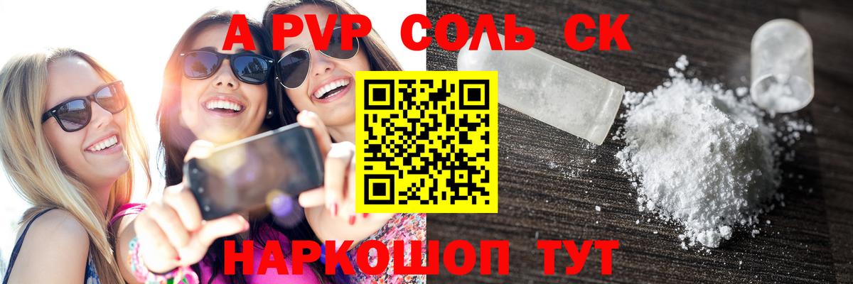 Альфа ПВП мука Малоярославец