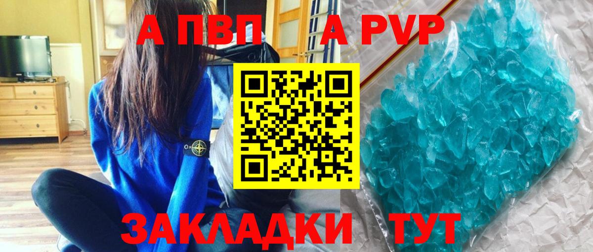 Alpha-PVP Crystall  APVP СК КРИС  Малоярославец  Вход с VPN  А ПВП Crystall 