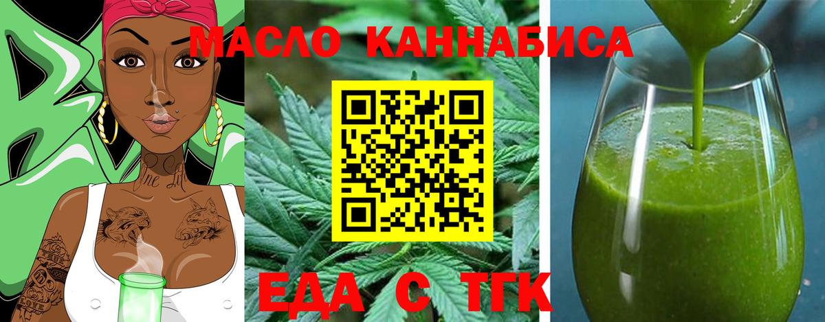 Cannafood конопля  Вход с VPN  Малоярославец 