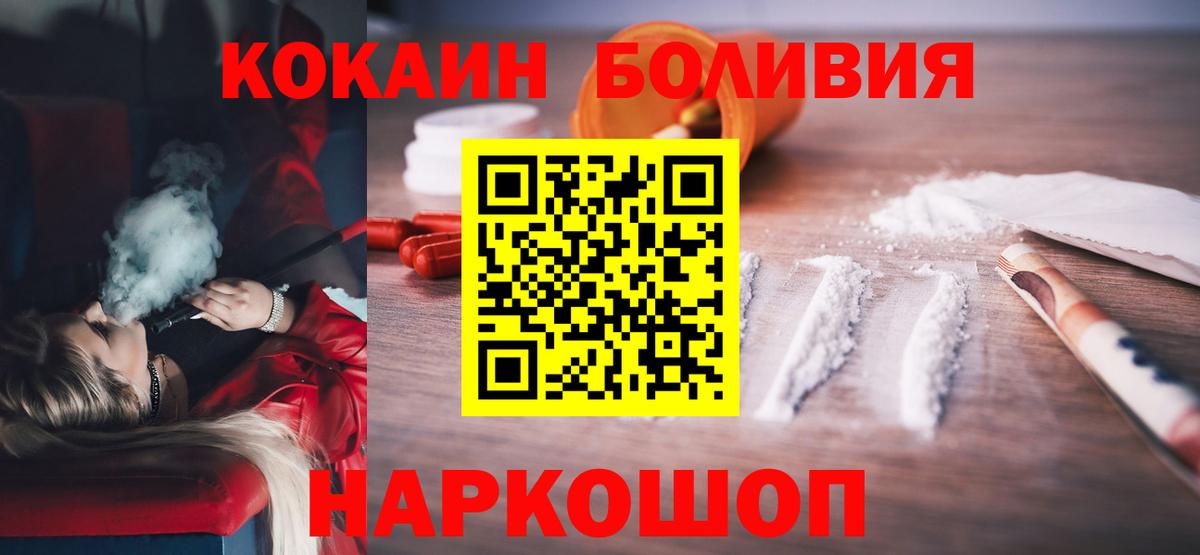 Малоярославец  КОКАИН 97%  хочу наркоту  КОКАИН 97%  Вход с VPN 