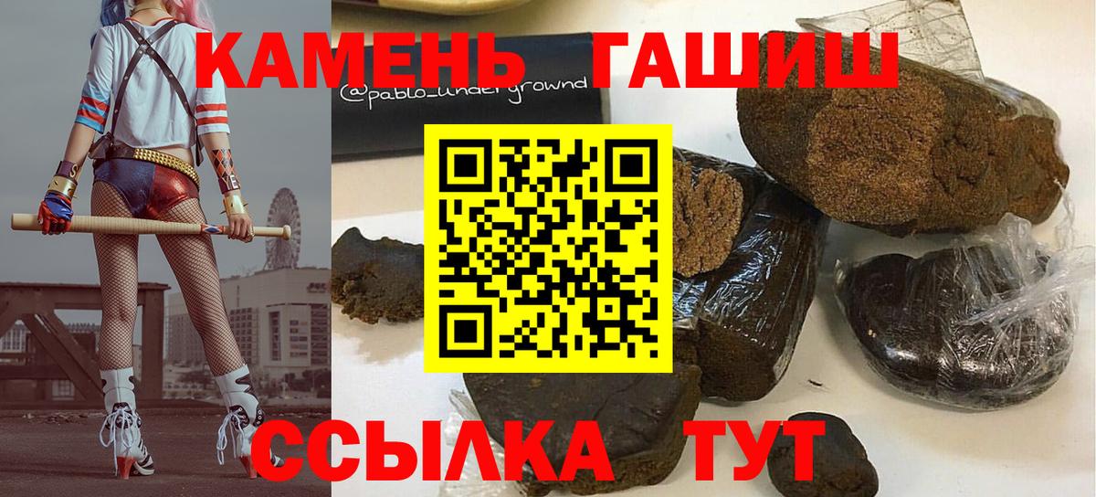 ГАШ убойный  Вход с VPN  ГАШИШ индика сатива  ГАШИШ  Малоярославец 