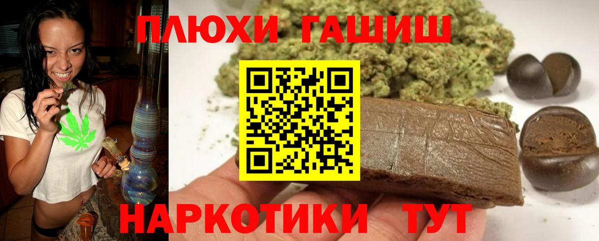 ГАШИШ Cannabis Малоярославец
