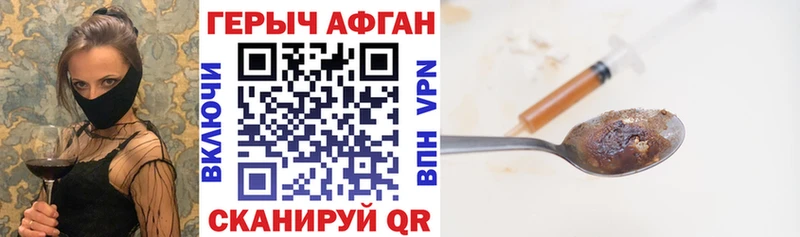 Героин VHQ  Малоярославец 