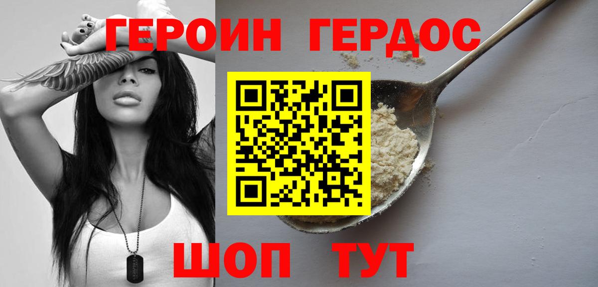 Героин  Вход с VPN  Малоярославец  ГЕРОИН хмурый 
