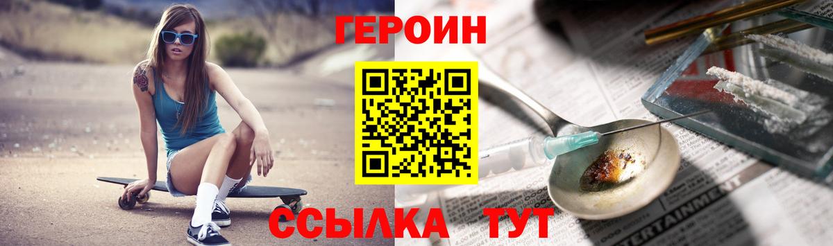 ГЕРОИН афганец Малоярославец