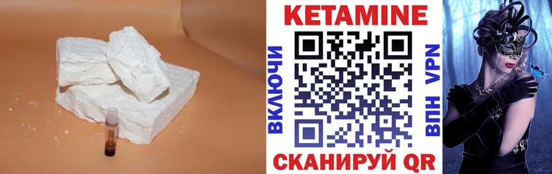 Кетамин VHQ  Малоярославец 