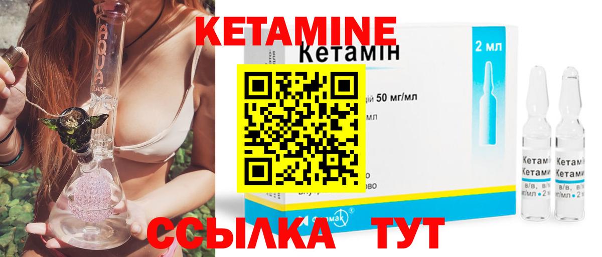 КЕТАМИН VHQ Малоярославец