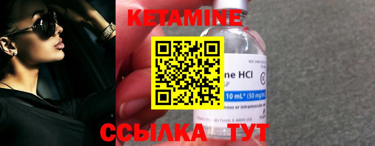 Кетамин VHQ  Вход с VPN  Малоярославец 