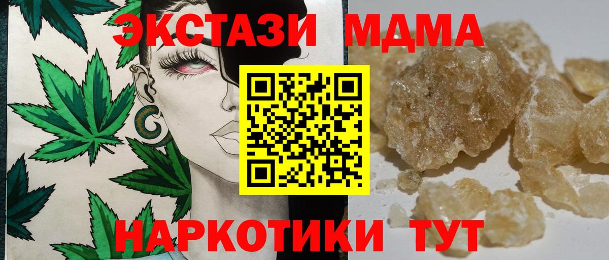 Малоярославец  MDMA кристаллы  МДМА молли  Вход с VPN 