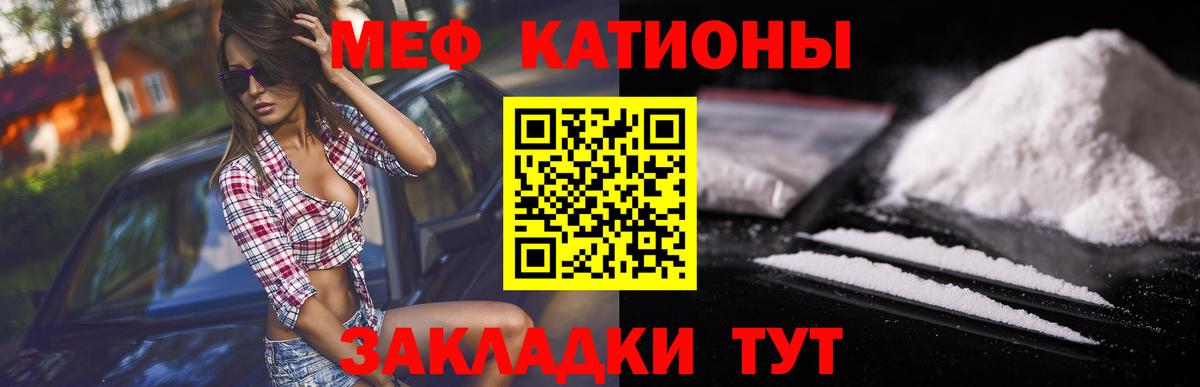 Меф мука Малоярославец