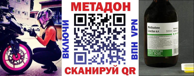 МЕТАДОН кристалл где можно купить наркотик Малоярославец