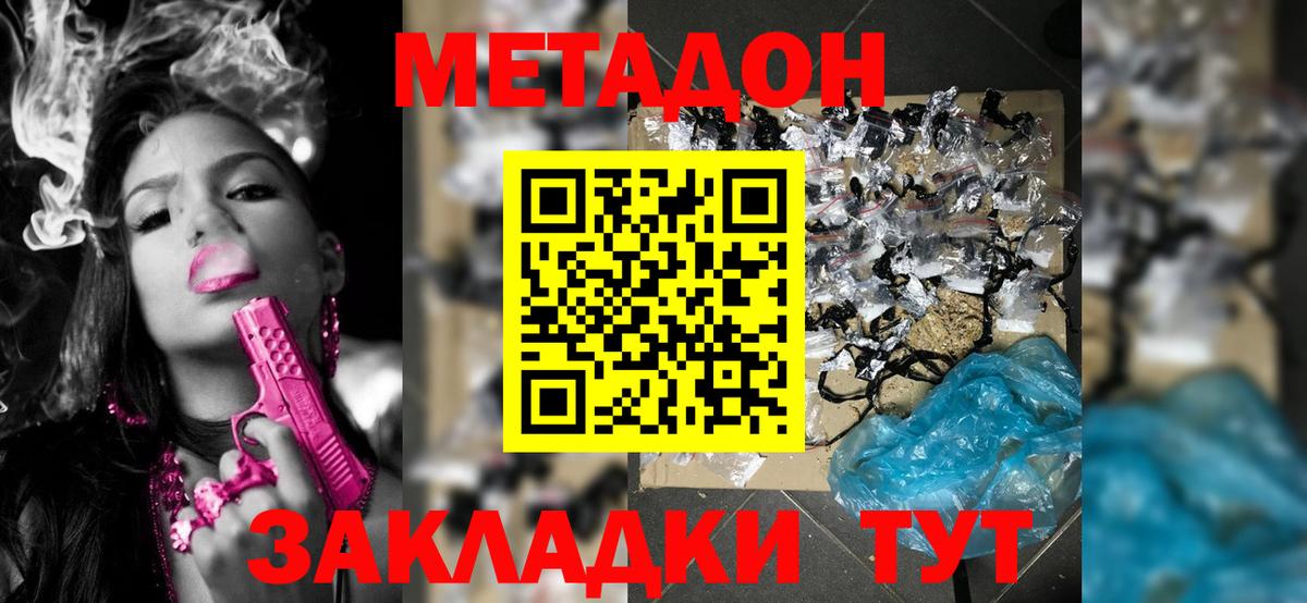 Малоярославец  Метадон VHQ  МЕТАДОН methadone  Вход с VPN 