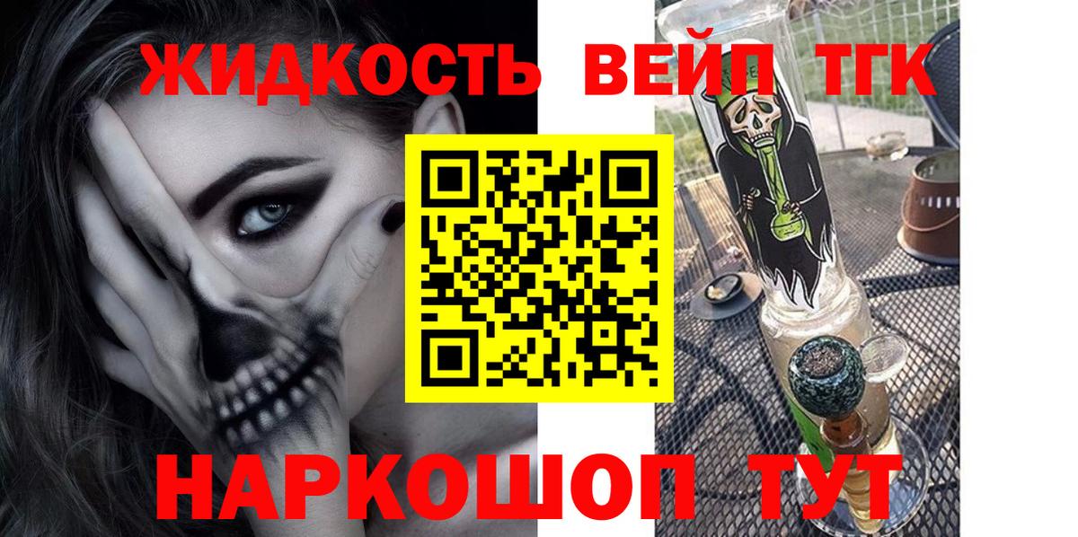 Дистиллят ТГК вейп с тгк  ТГК Wax  Малоярославец  Вход с VPN 