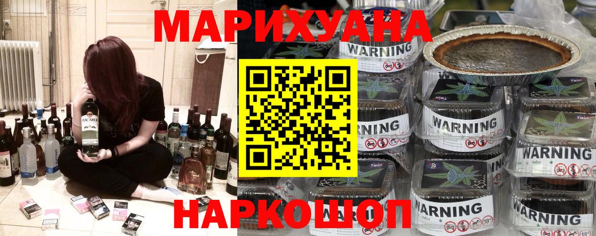Шишки марихуана AK-47  Марихуана SATIVA & INDICA  Малоярославец  Канабис ГИДРОПОН  Вход с VPN 